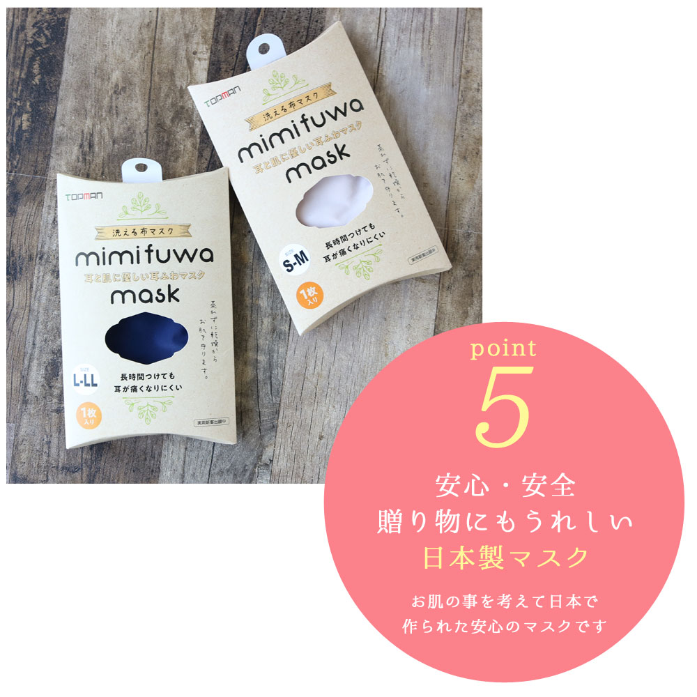 送料無料 日本製 耳が痛くならない マスク 2枚セット 女性用 男性用 布