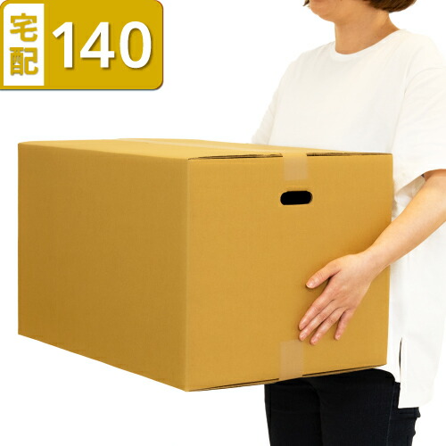 楽天市場】ダンボール 段ボール 宅配 140サイズ (53×38×33cm) 3枚