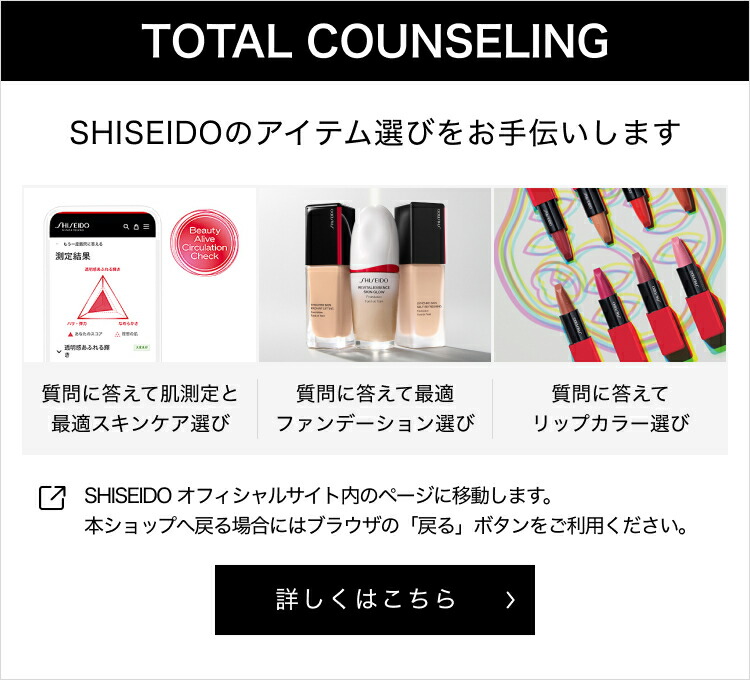 楽天市場】【SHISEIDO 公式】アルティミューン エッセンシャル キット