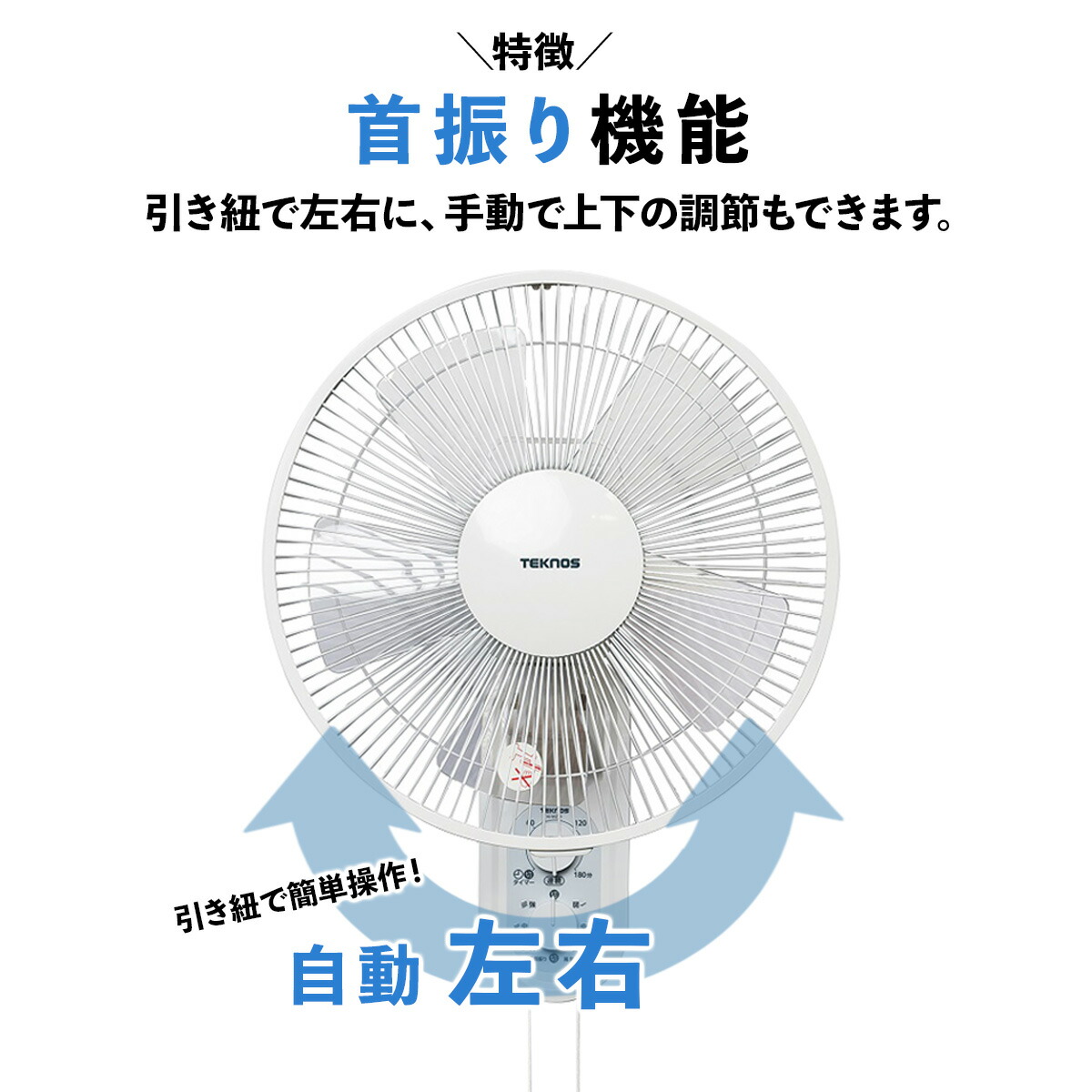 楽天市場】送料無料(一部地域を除く) 壁掛け扇風機【30cm 壁掛けメカ