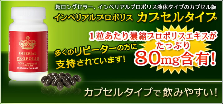 インペリアルプロポリス 10個セット 楽天市場】【冬のお供に】 インペリアルプロポリス 液体タイプ 30ml