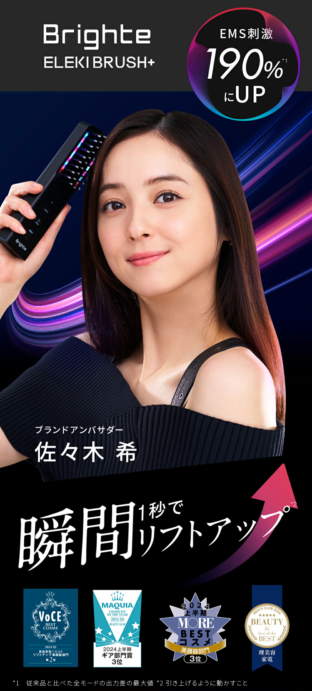 楽天市場】＼新色登場／【公式】美顔器 リフトアップ ブライト エレキ