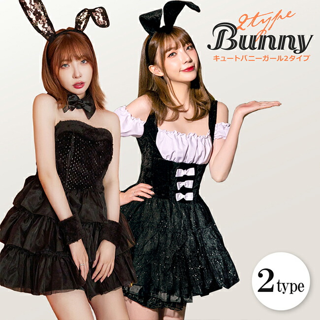 楽天市場】選べる2タイプ ハロウィン コスプレ バニーガール バニー