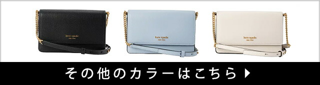 楽天市場】ケイトスペード ショルダーバッグ kate spade モーガン