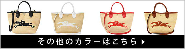楽天市場】ロンシャン ハンドバッグ LONGCHAMP パニエ プリアージュ