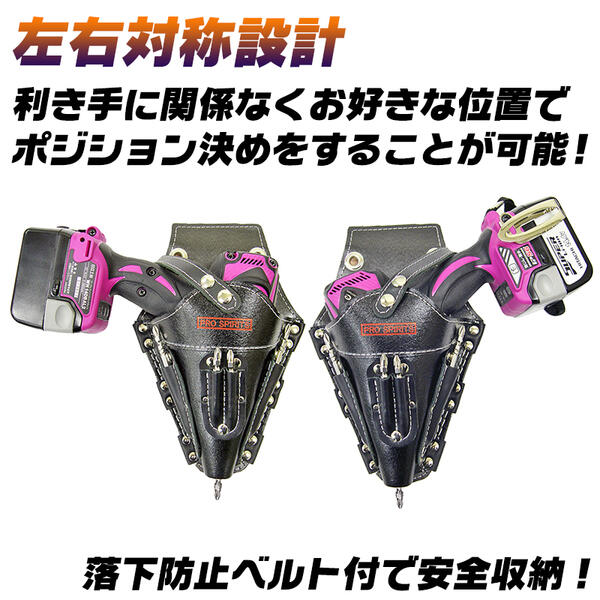 楽天市場】PRO SPIRITS 牛黒革製 ホルスター型 インパクトドライバー