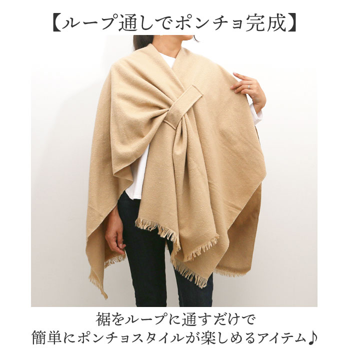 ストール 大判 冬 通販 ストールポンチョ ポンチョコート ポンチョ