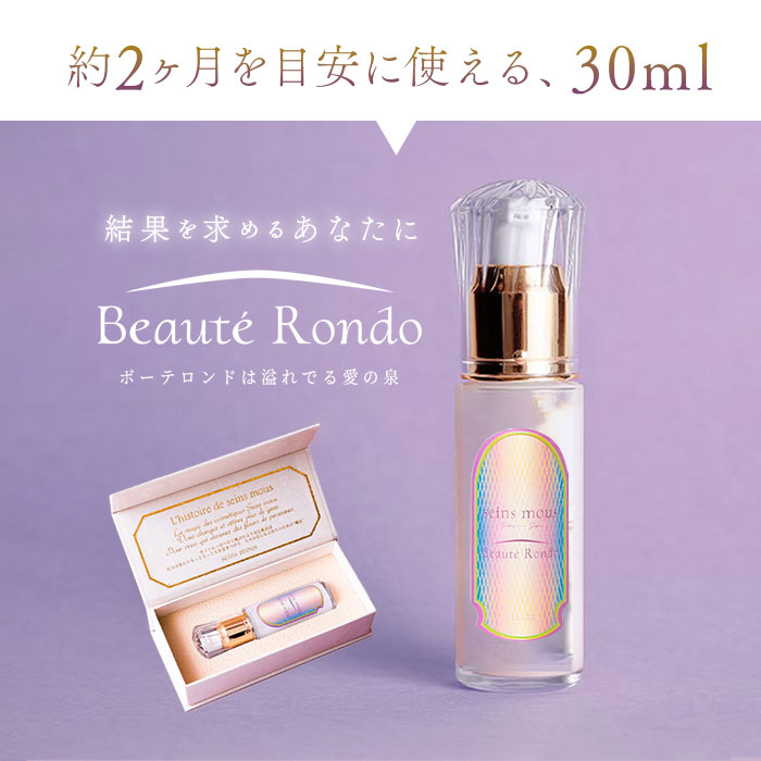 seins mous セインムー 美容液 通販 30ml バストケア バスト お風呂