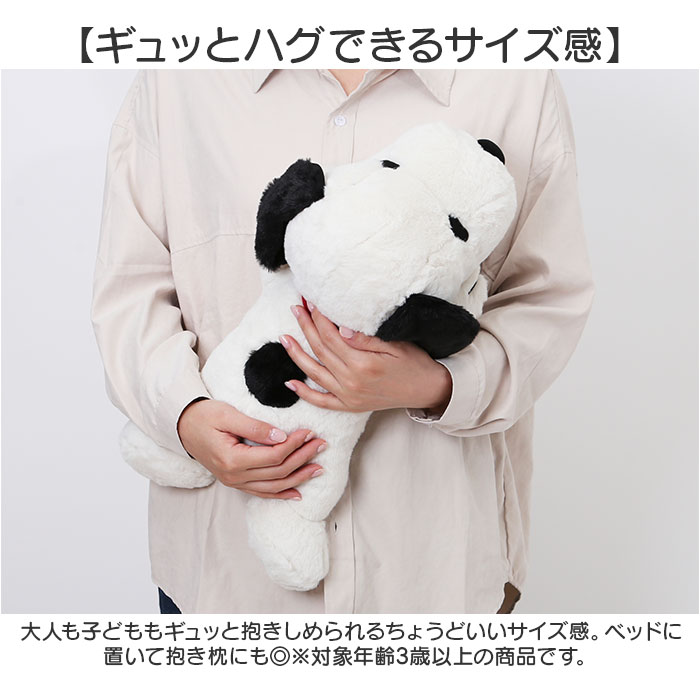 スヌーピー 大きい ぬいぐるみ 通販 SNOOPY ピーナッツ PEANUTS