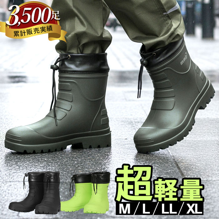 レインブーツ メンズ 通販 ショートブーツ スノーブーツ 長靴 ショート