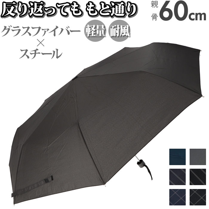 折りたたみ 通販 折りたたみ傘 耐風 60cm 耐風傘 折りたたみ 折り畳み