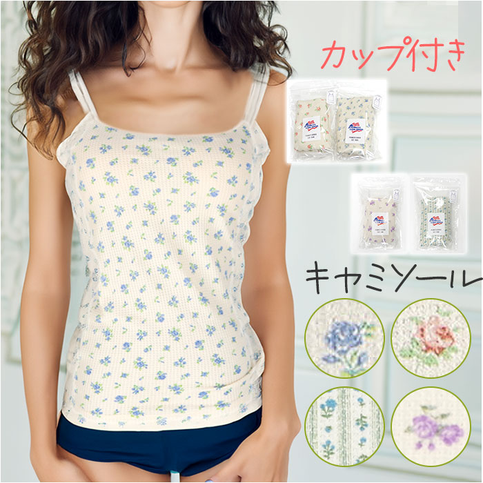 ワッフル 生地 花柄 通販 キャミソール JEMORGAN サーマル JD764-29S