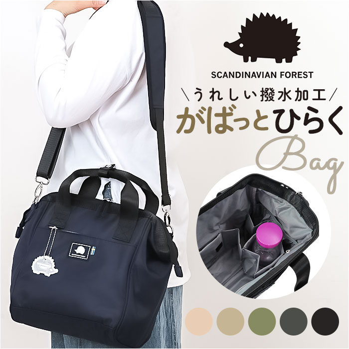 スカンジナビアンフォレスト ショルダー 251-KESF362 通販 ショルダー