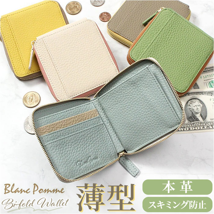 ブランポム 財布 Blanc Pomme BP-1088 通販 二つ折り財布 折りたたみ