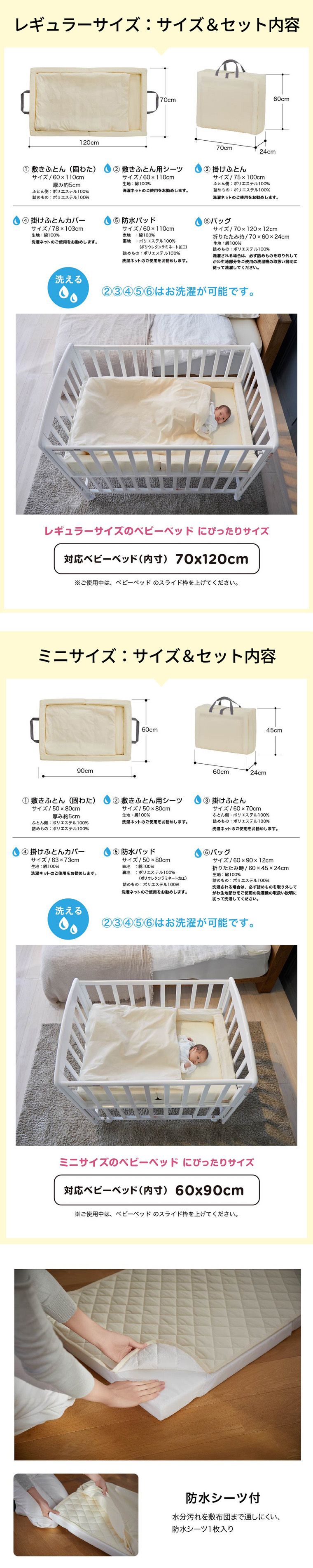 楽天市場】カトージ ベビー布団セット KATOJI クッション ガード付き