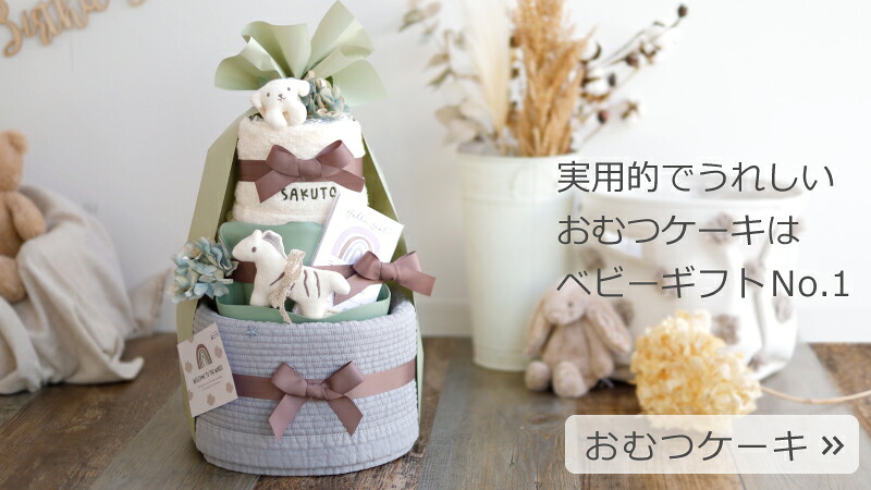 おむつケーキ 出産祝い Baby Arte - yahoo!ショッピング店