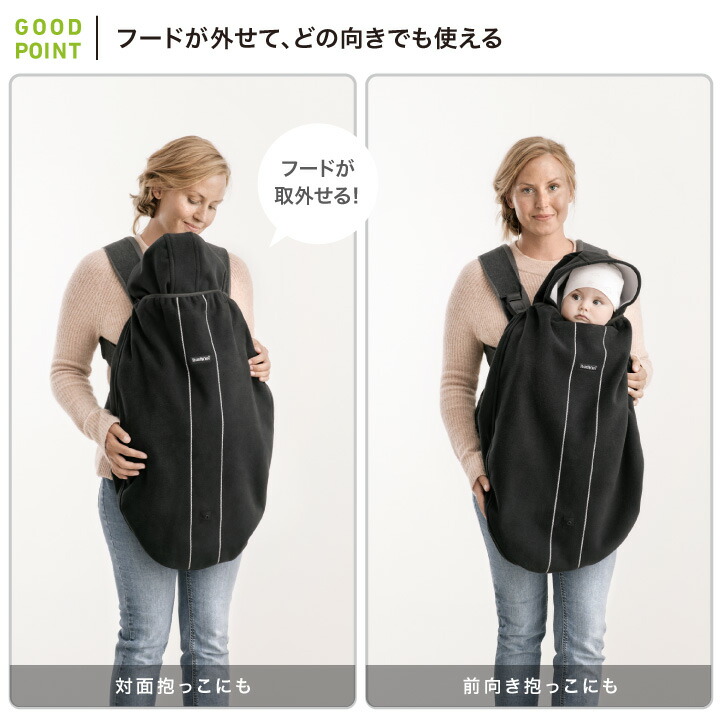楽天市場】ベビービョルン 抱っこ紐 防寒カバー ブラック｜babybjorn