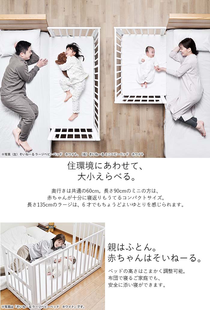 楽天市場】【在庫あり】大和屋 そいねーる ラージ ベビーベッド