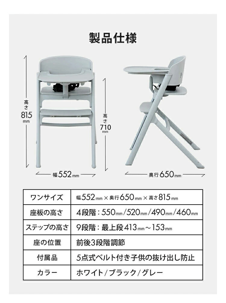 楽天市場】【B品】NOVUS ベビーハイチェア 【ノウス】ヤトミ