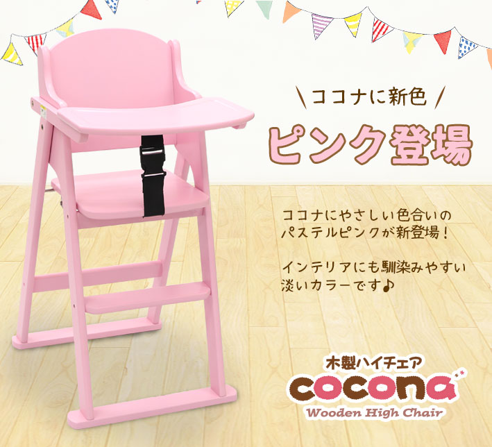 楽天市場】ヤトミ たためる 木製ハイチェア ベビーチェア 【あす楽対応