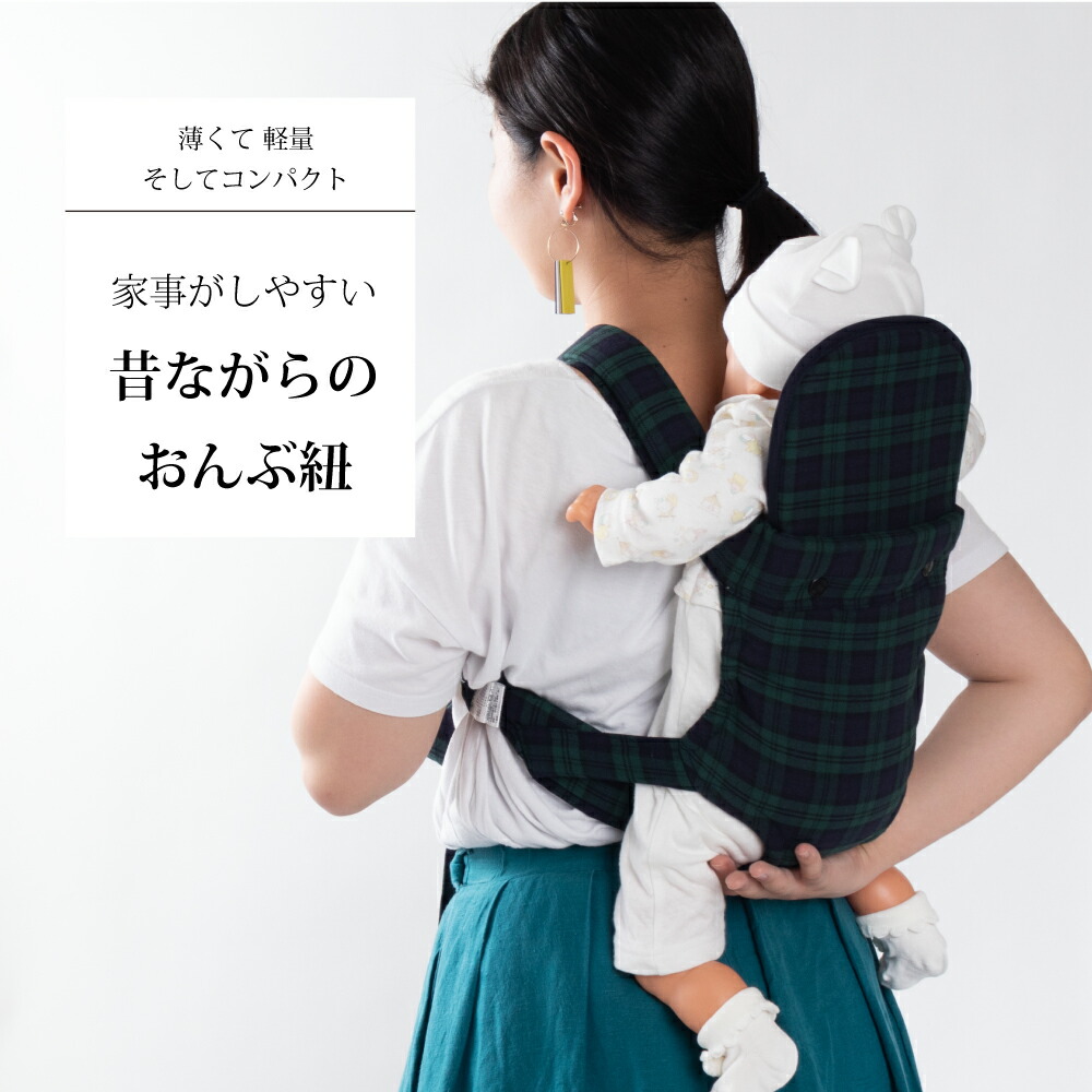 楽天市場】《50807》【日本製】昔ながらの おんぶひも グリーン