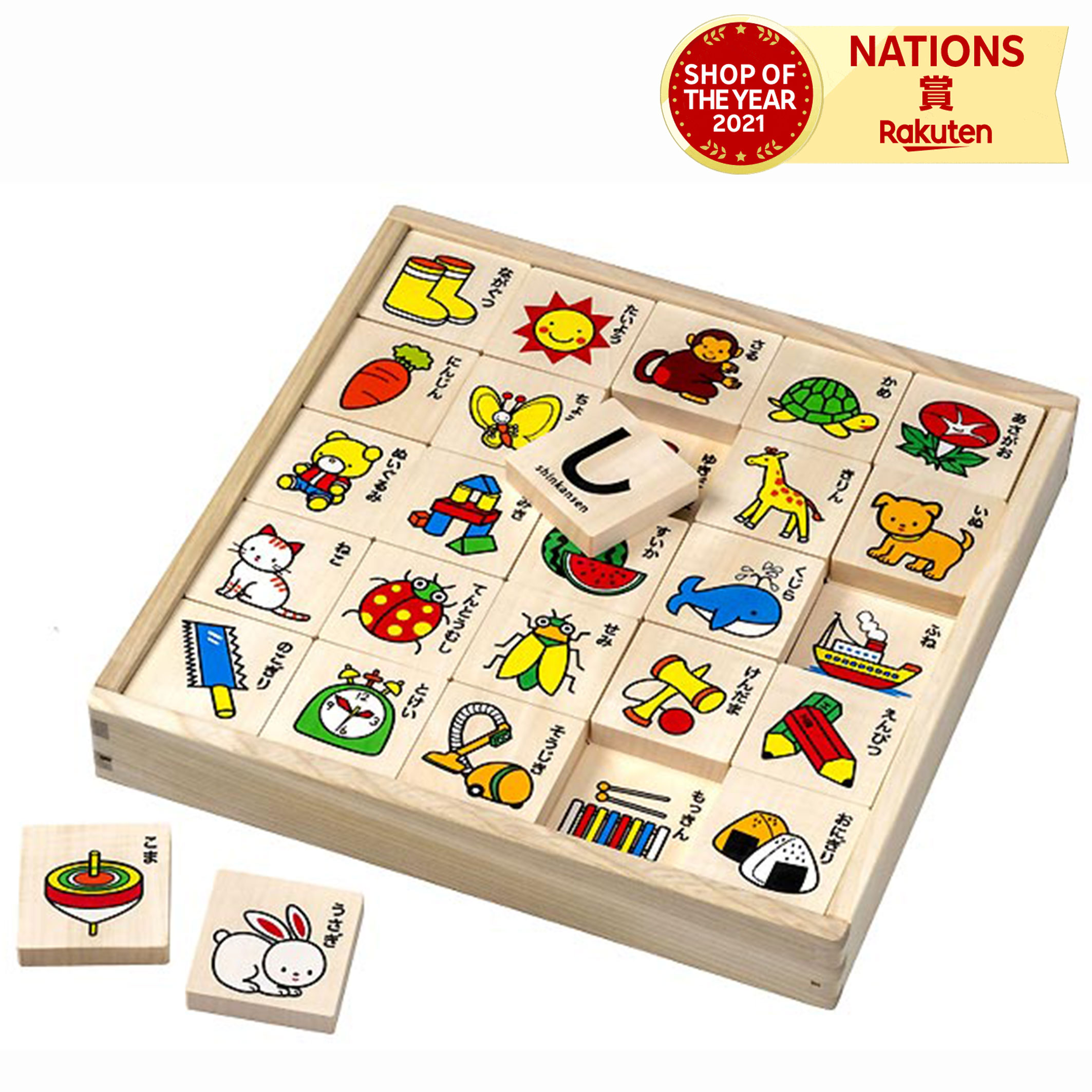 楽天市場】木のおもちゃ 日本製 木製 ひらがな 積み木 つみき ドミノ