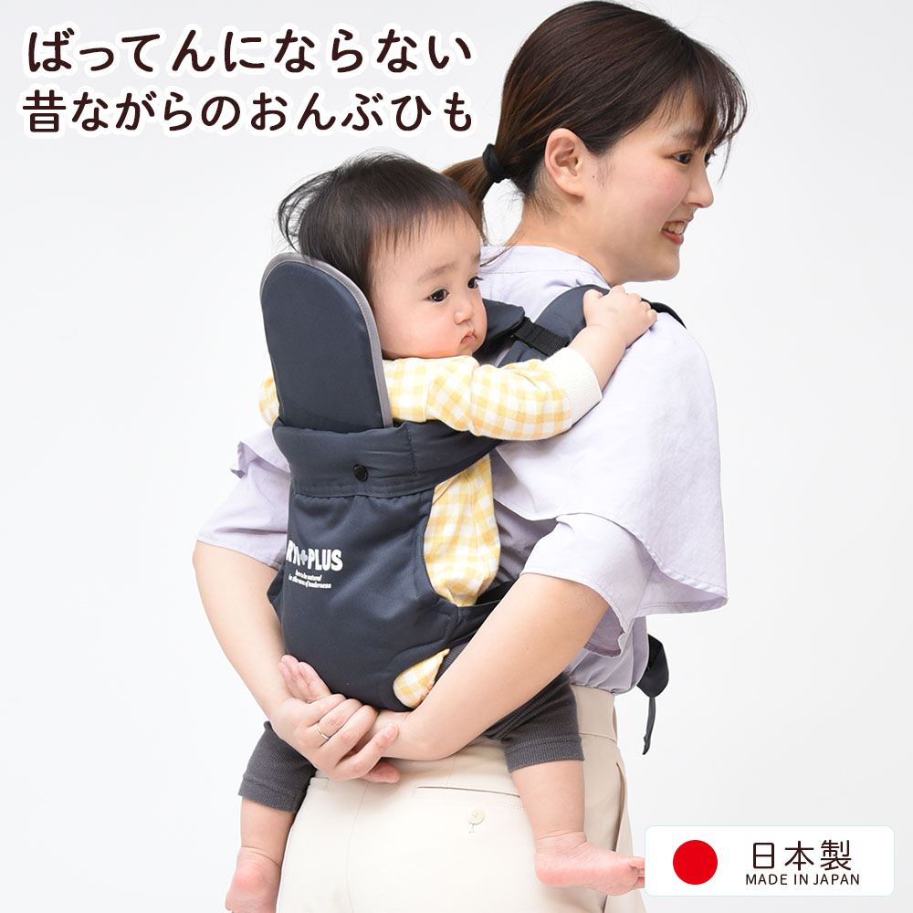 楽天市場】昔ながらのおんぶ紐 濃紺 ベージュ 胸元でばってんに