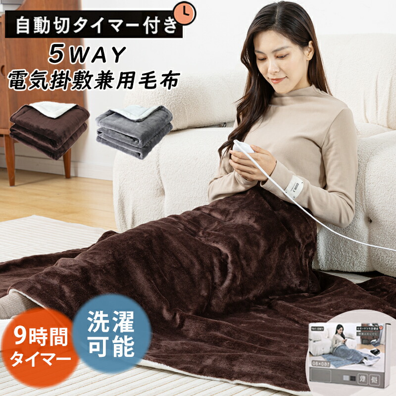楽天市場】＼期間限定☆クーポンで最安3,980円／電気毛布 ひざ掛け