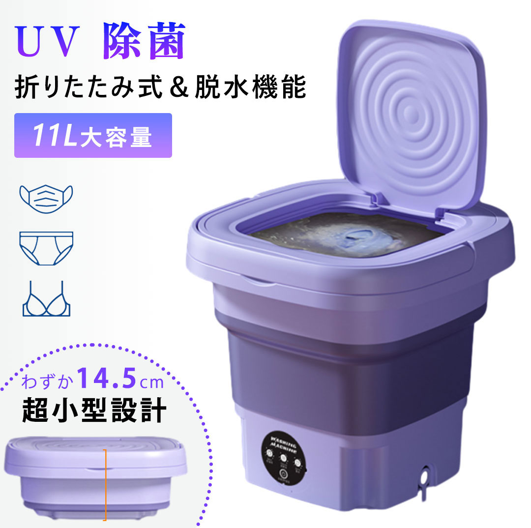 楽天市場】洗濯機 折りたたみ バケツ洗濯機 11L 小型 ミニ ポータブル