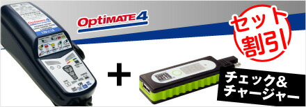 楽天市場】OptiMATE6 TM-367 オプティメイト6 Amp. Ver.3 12V6A バイク