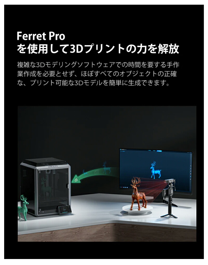 楽天市場】Creality FerretPro 3Dプリンター スキャナー 3Dスキャナー