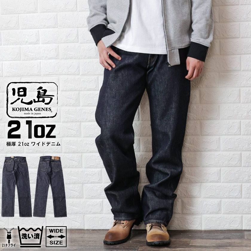 楽天市場】児島ジーンズ 21oz ワイド デニムパンツ メンズ 日本製