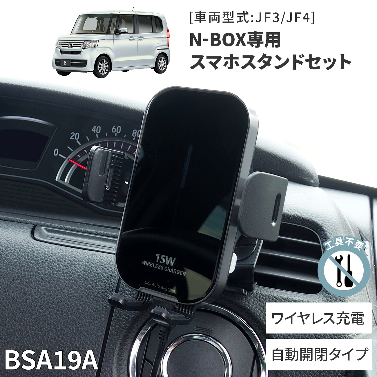 楽天市場】N-BOX専用スタンドセット BSA19A ホンダ N-BOX専用