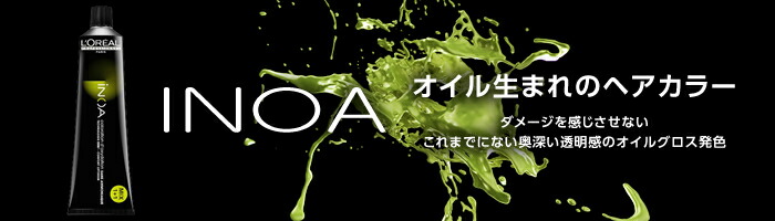 楽天市場】ヘアカラー剤 ロレアル イノアカラー【バイオレット6.021