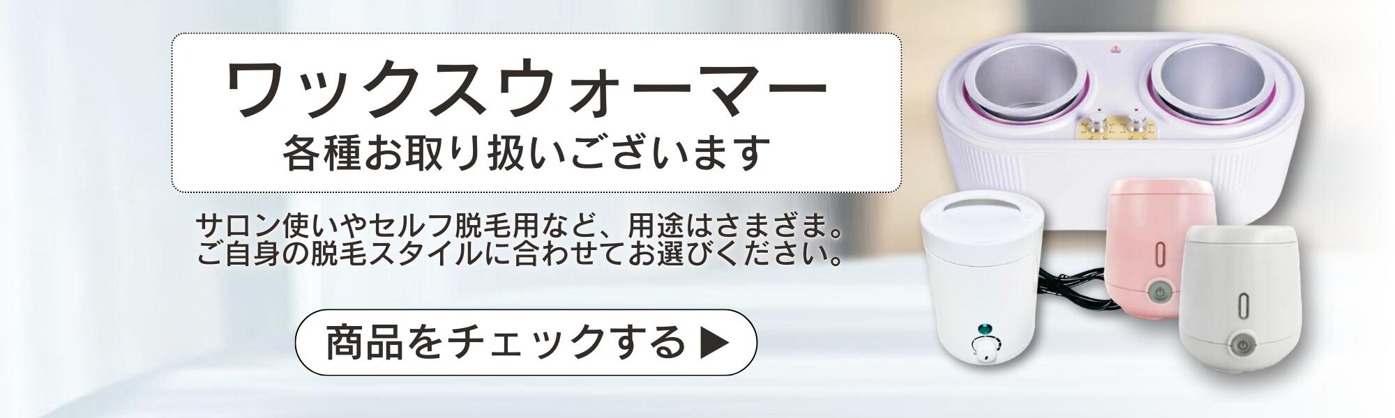楽天市場】【送料無料】《脱毛用 ダブルワックスウォーマー》 450ml