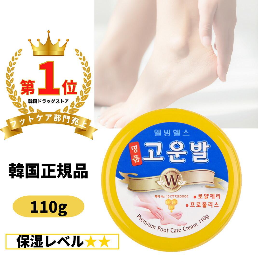 楽天市場】【10個セット】 コウンバルクリーム 黄 110g【韓国正規品