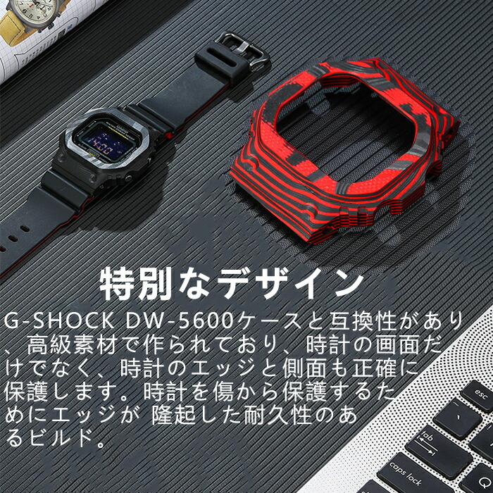 楽天市場】G-SHOCK DW-5600対応 時計ケース 互換性 時計ケース