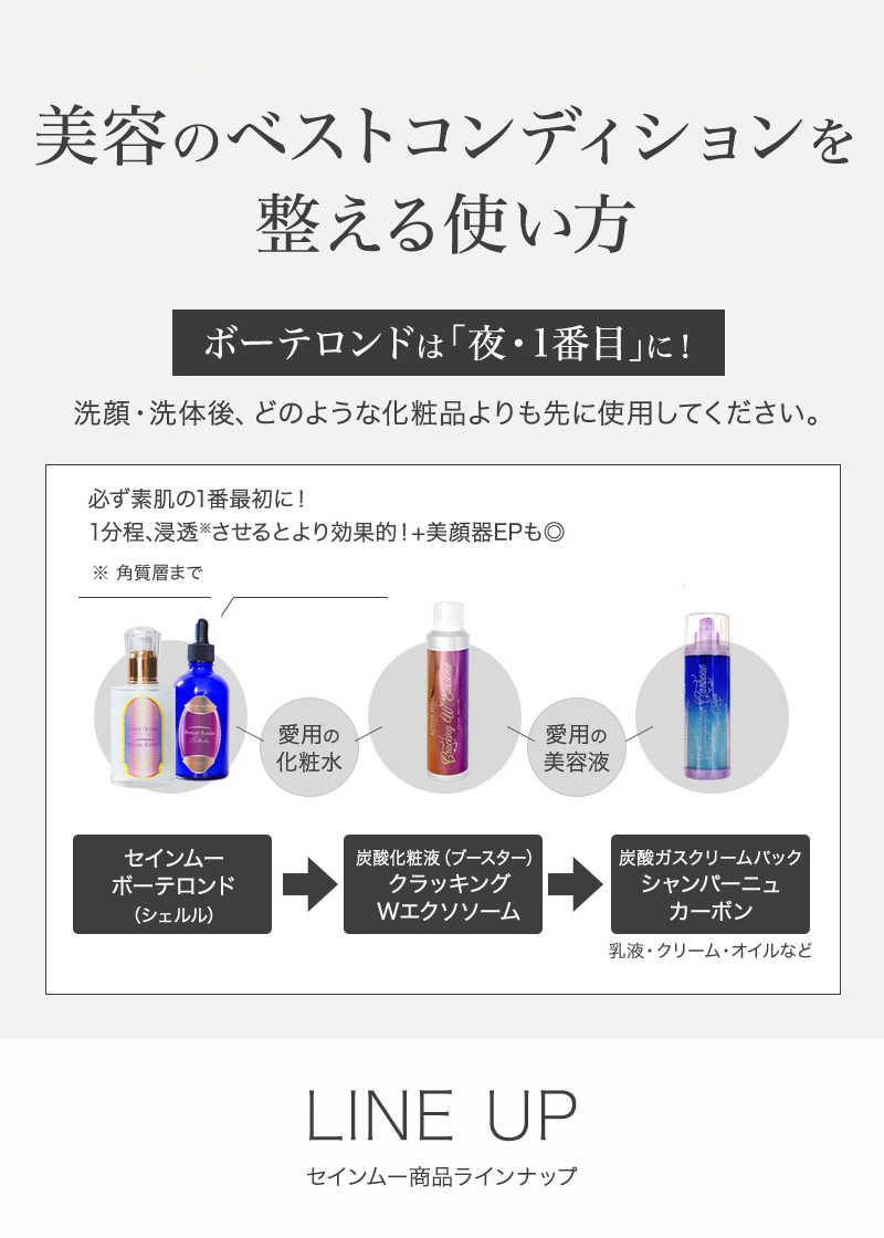 楽天市場】【正規販売店/送料無料】セインムー ボーテロンド シェルル