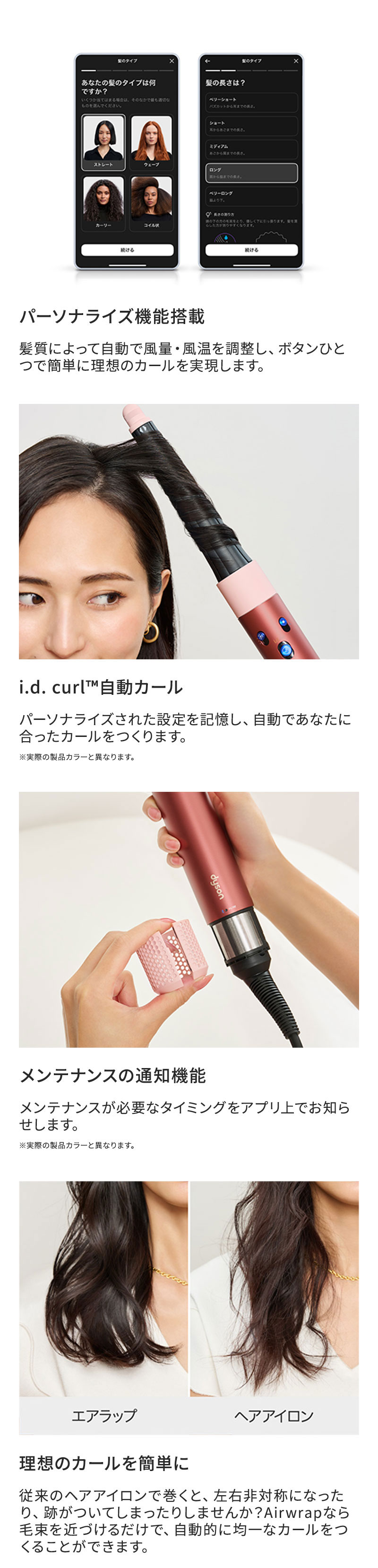 楽天市場】【正規品/送料無料】Dyson Airwrap ダイソン エアラップ