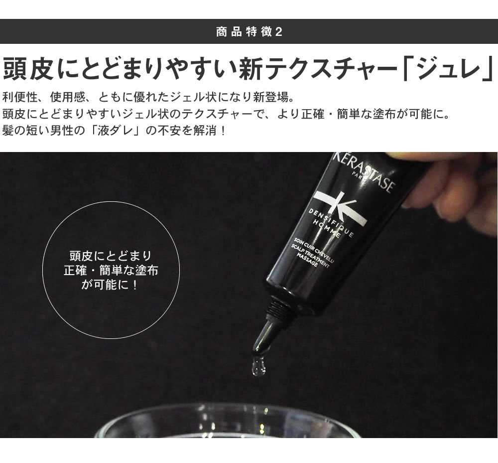 公式通販サイト】KERASTASE ケラスターゼ DS ヘアデンシティー