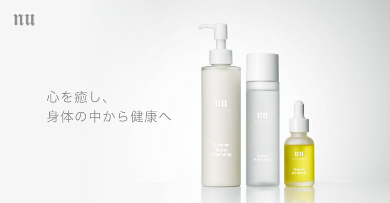 楽天市場】数量限定【在庫処分30％OFF】Nu（ヌゥ）オーガニック