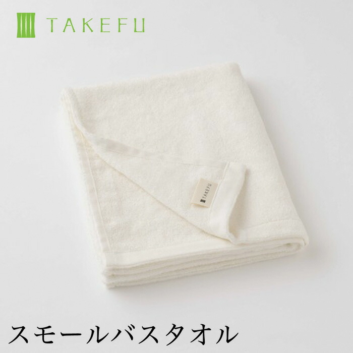 楽天市場】TAKEFU 竹布 ゲストタオル 1枚（約30cm×45cm） (メール便