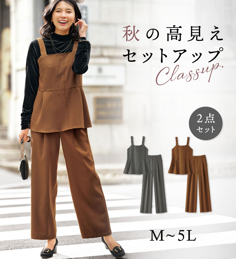 楽天市場】セットアップ レディース ウーリッシュ素材ビスチェ