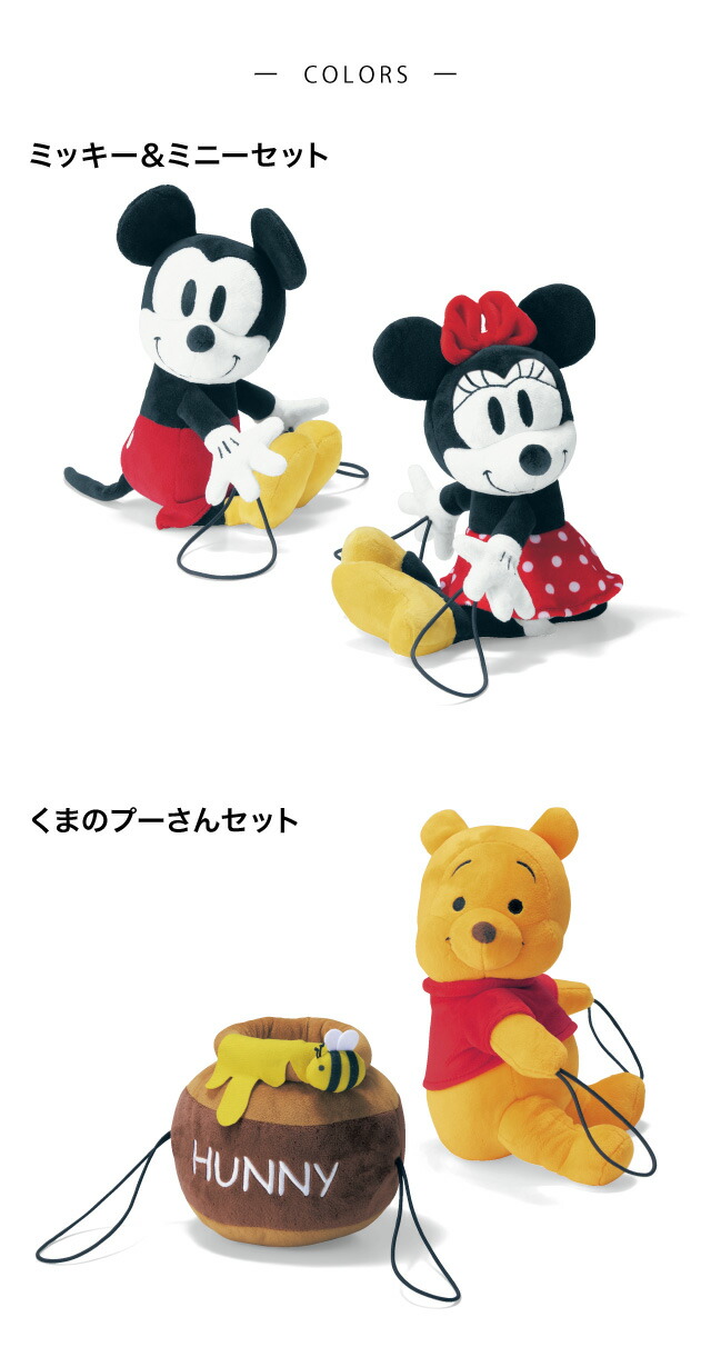 楽天市場】【Disney】 ディズニー ぬいぐるみカーテンタッセル