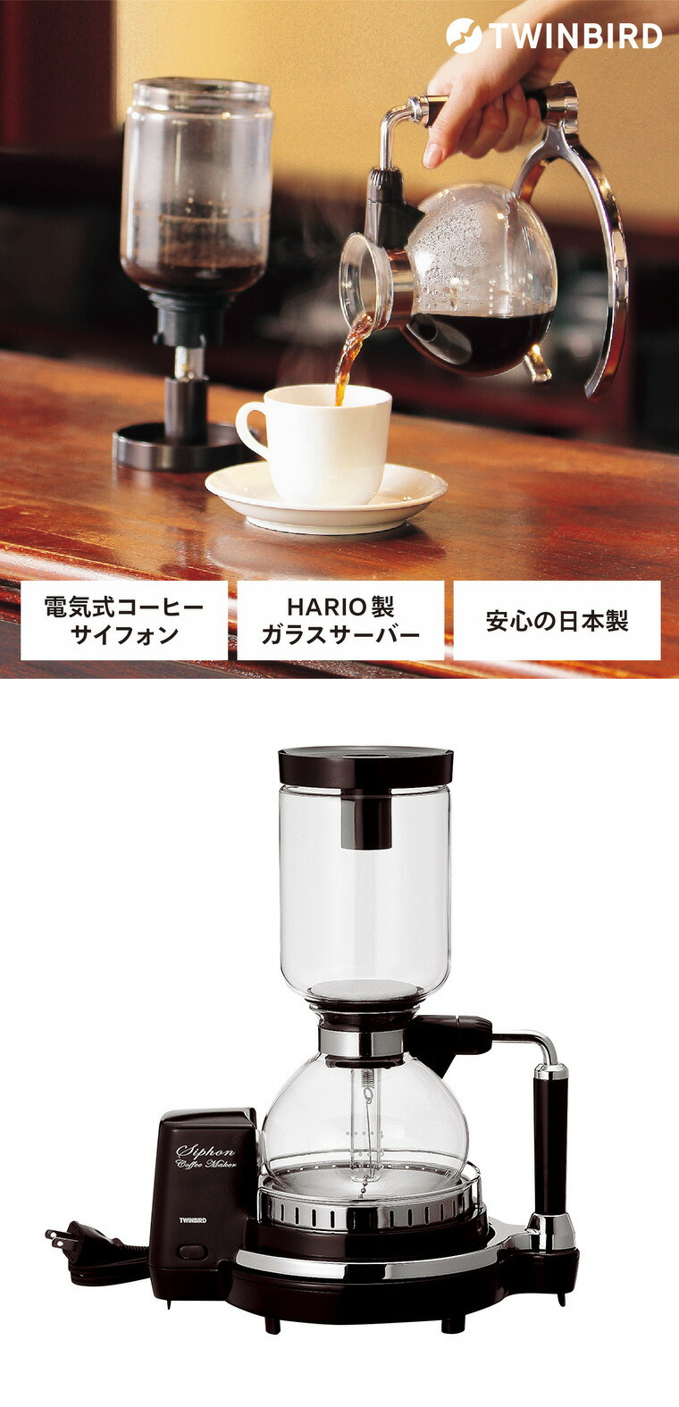 楽天市場】ツインバード サイフォン式コーヒーメーカー ブラウン CM