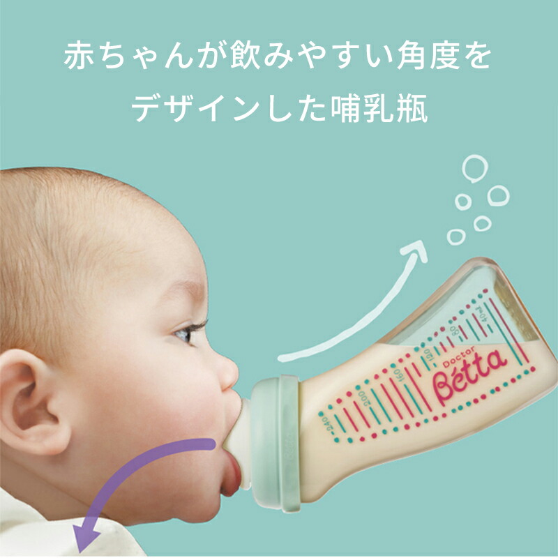 楽天市場】Betta 哺乳瓶 ドクターベッタ 哺乳びん ブレイン ワイド
