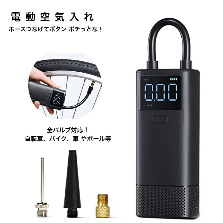 楽天市場】☆本日ポイント10倍☆ 電動空気入れ コンパクト 空気入れ