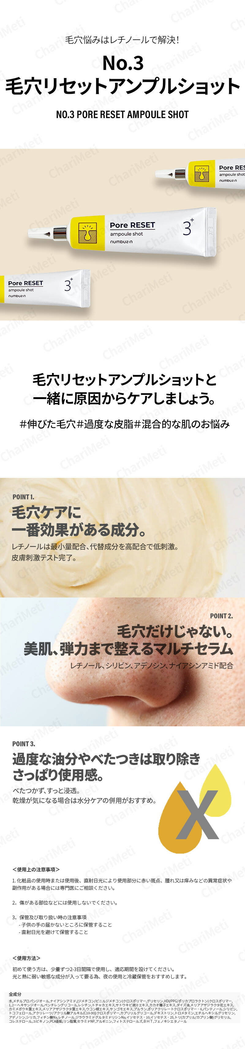 楽天市場】ナンバーズイン 3番 毛穴リセットアンプルショット numbuzin