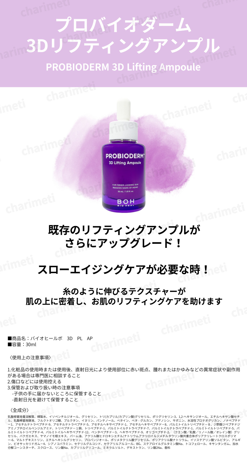 楽天市場】【20%OFF / スーパーSALE】BIOHEAL BOH 2点セット