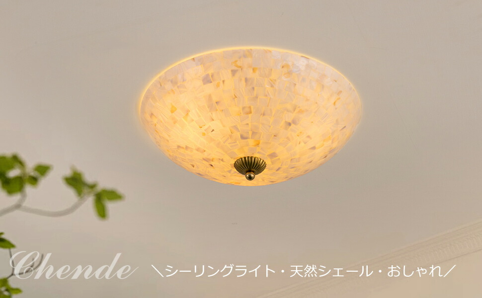 楽天市場】【クーポンで20%OFF 2/28迄】シーリングライト シェール 3灯